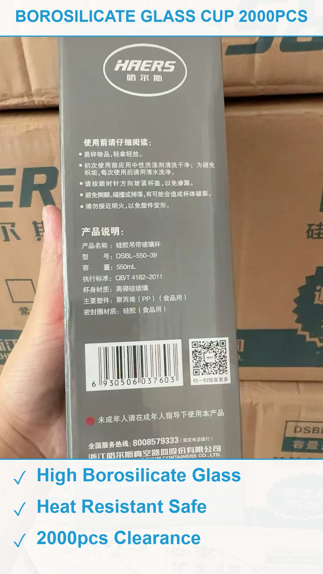高硼硅玻璃杯2000个 现货清仓批发