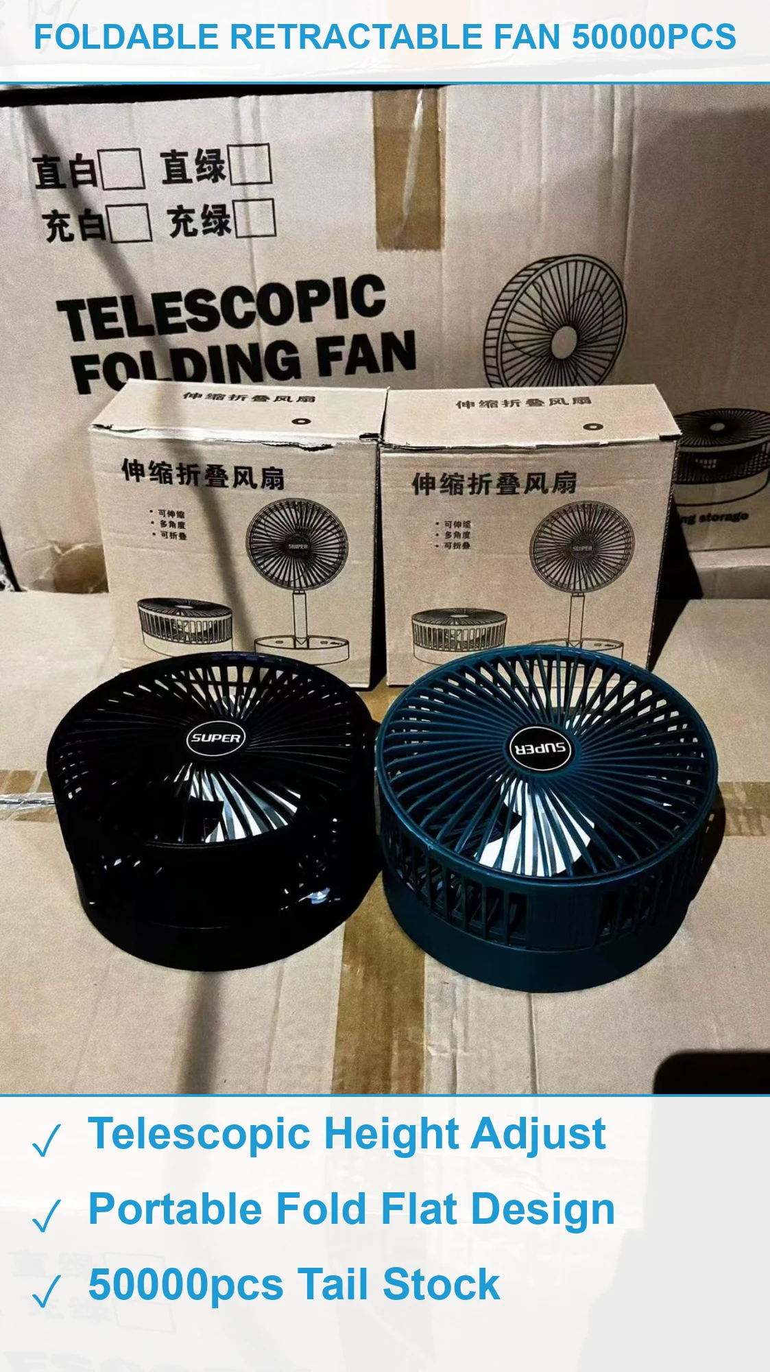 伸缩折叠风扇50000台 现货清仓批发