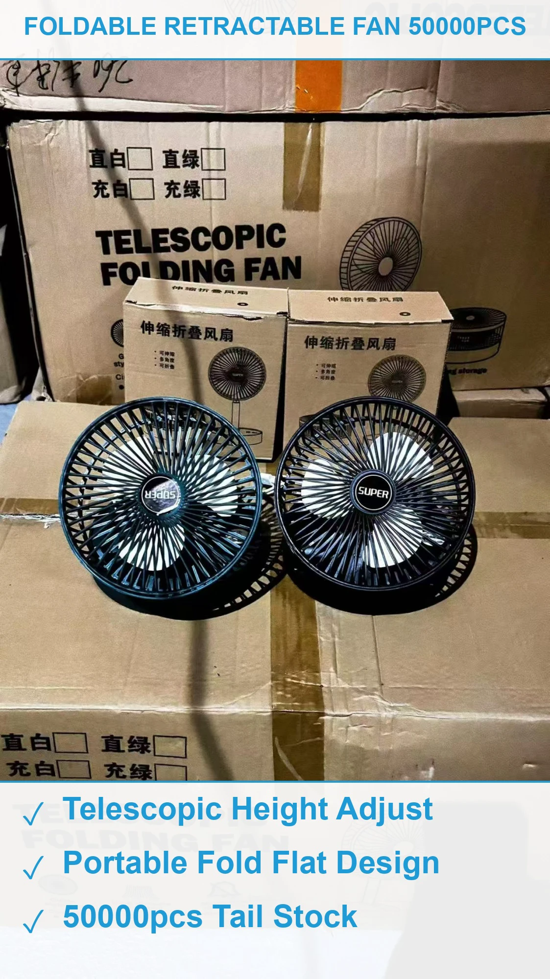 伸缩折叠风扇50000台 现货清仓批发