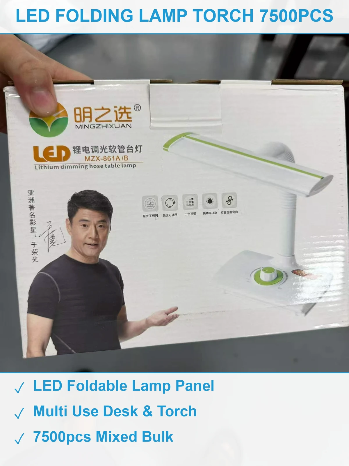 LED台灯手电筒7500个 现货清仓批发