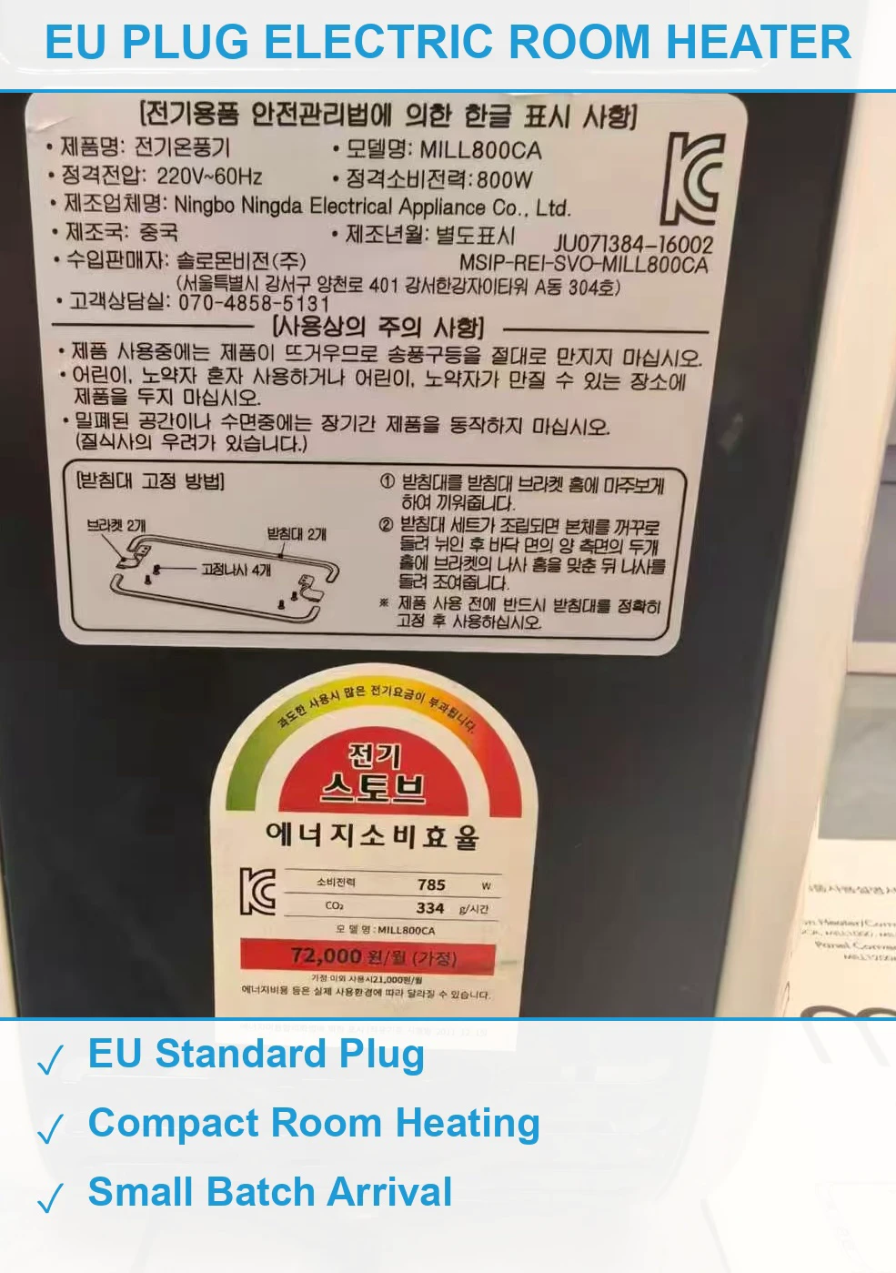 欧规电取暖器 现货清仓批发