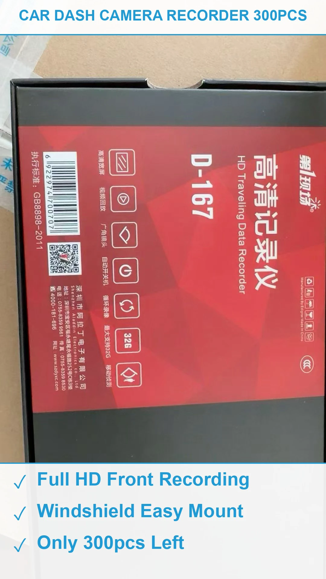 行车记录仪300多台 现货清仓批发