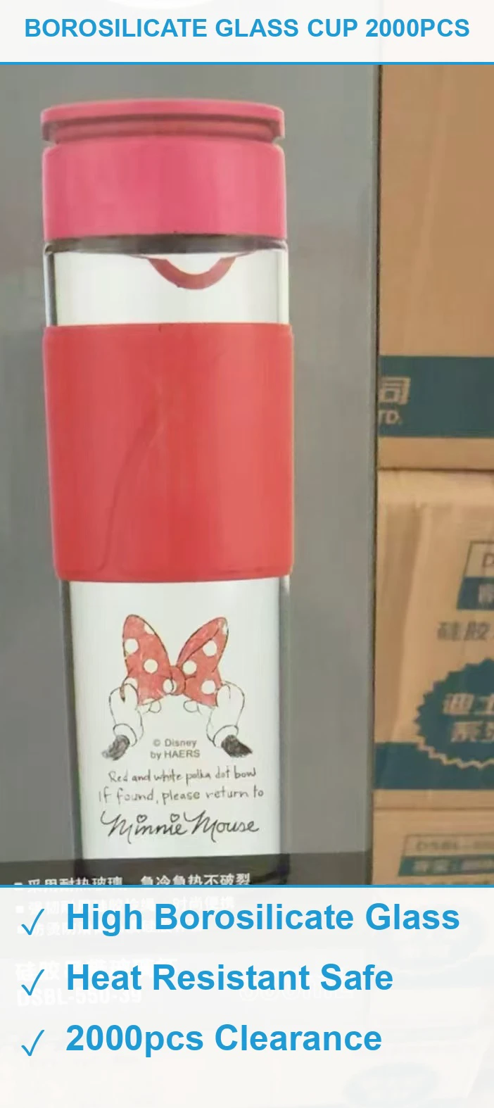 高硼硅玻璃杯2000个 现货清仓批发