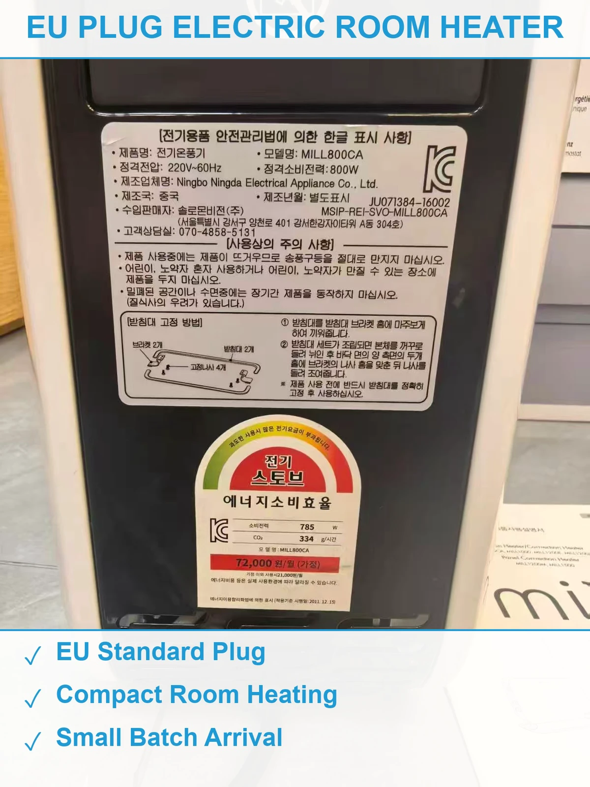 欧规电取暖器 现货清仓批发
