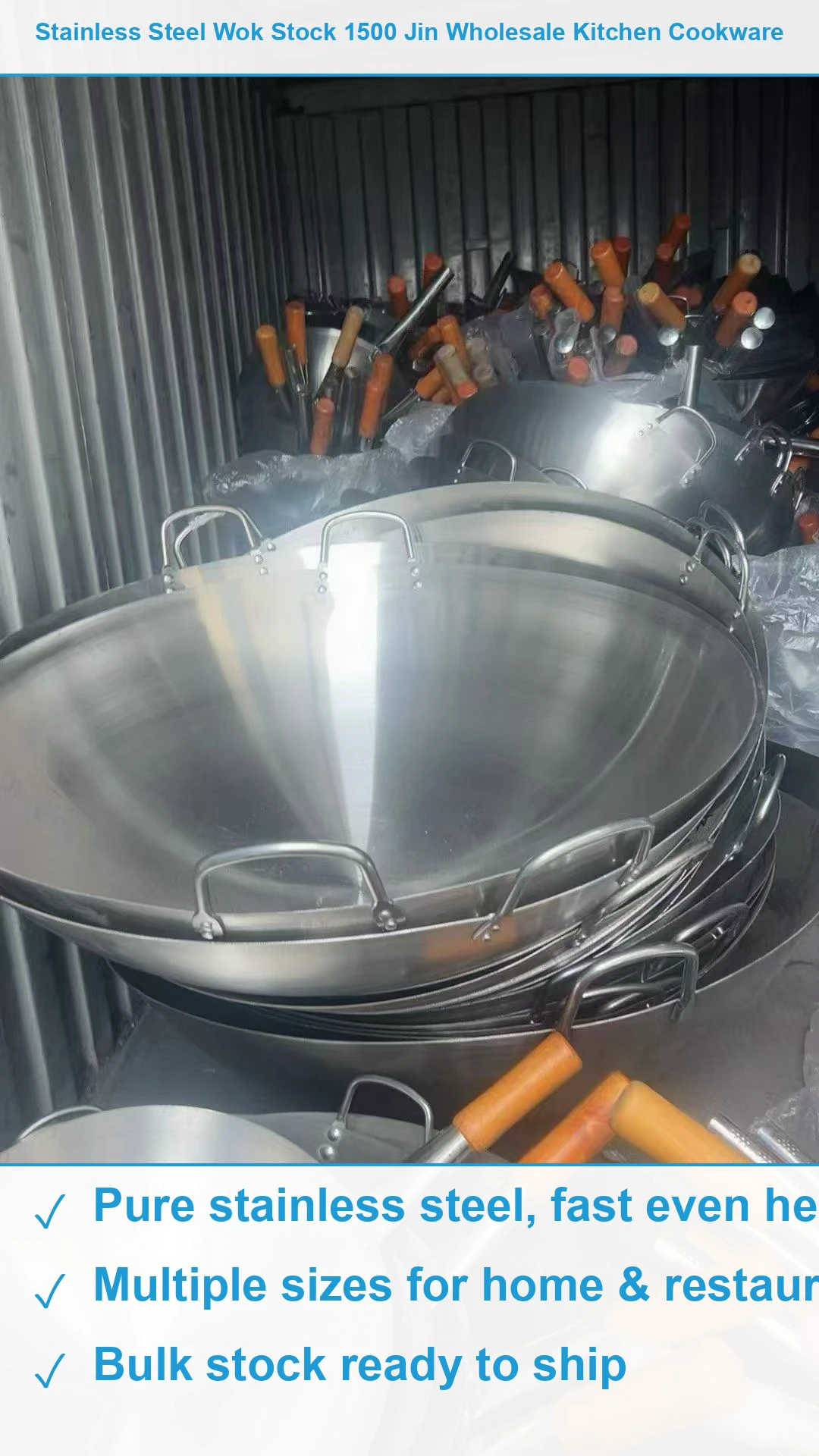 不锈钢炒锅1500斤 现货清仓批发