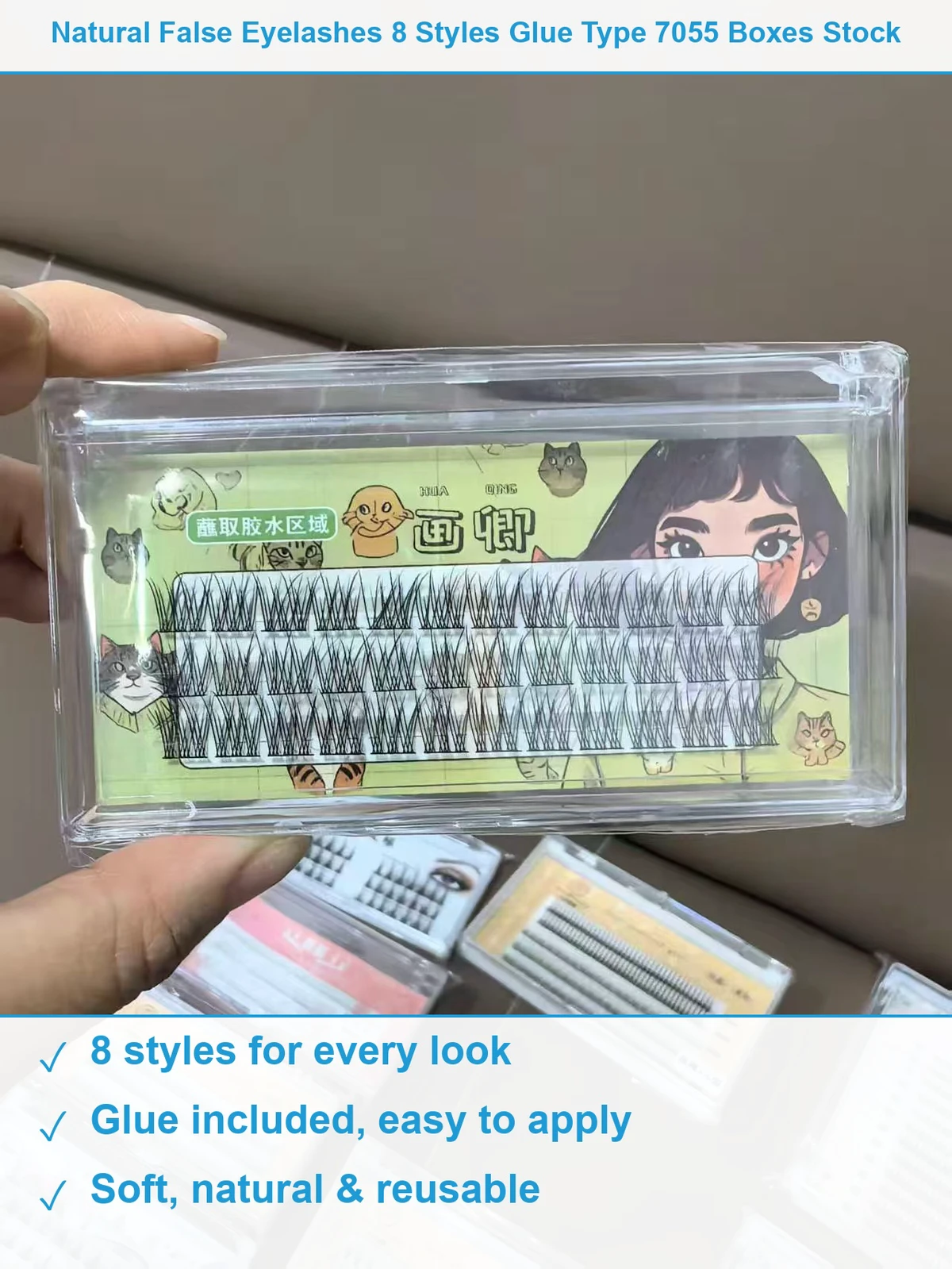 假睫毛7055盒 现货清仓批发