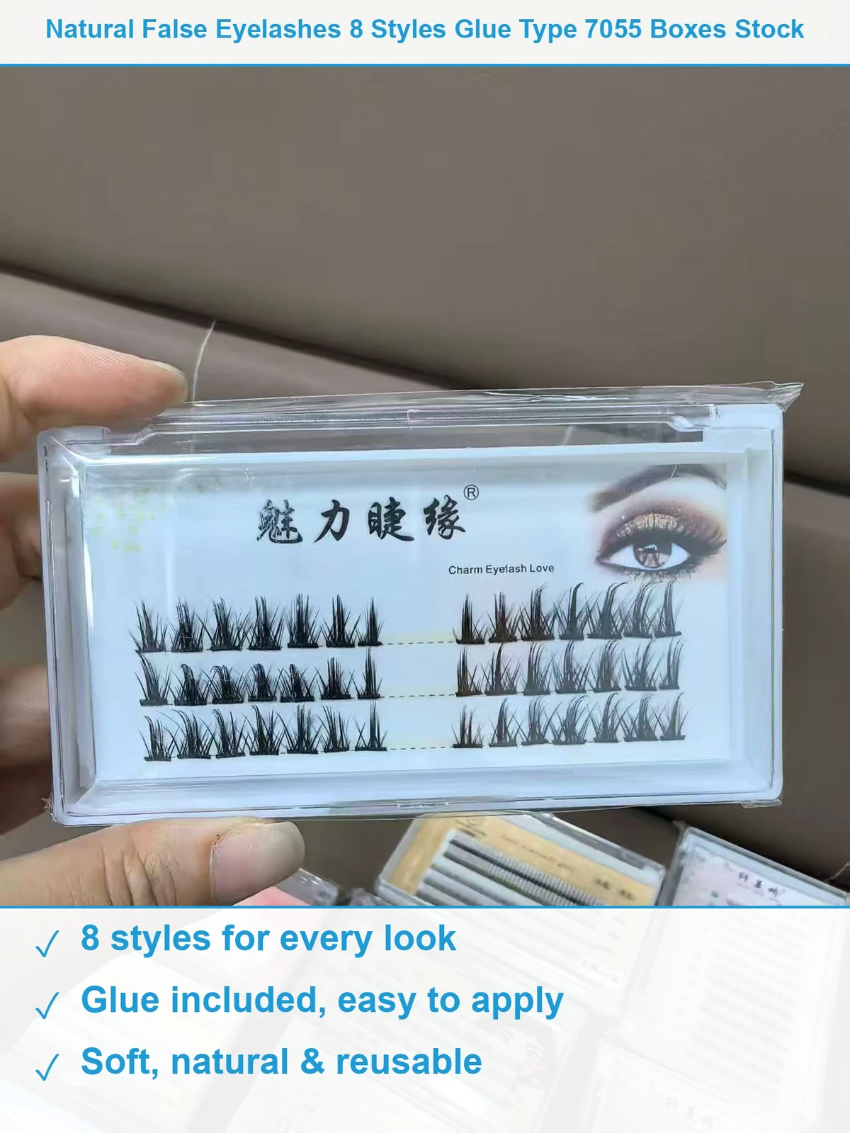 假睫毛7055盒 现货清仓批发