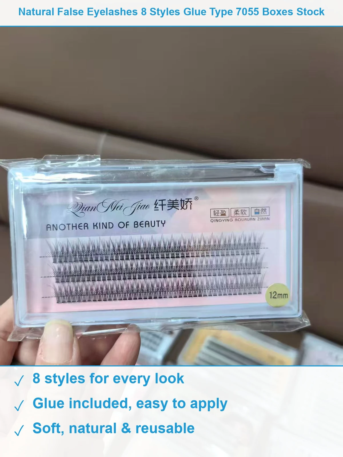 假睫毛7055盒 现货清仓批发