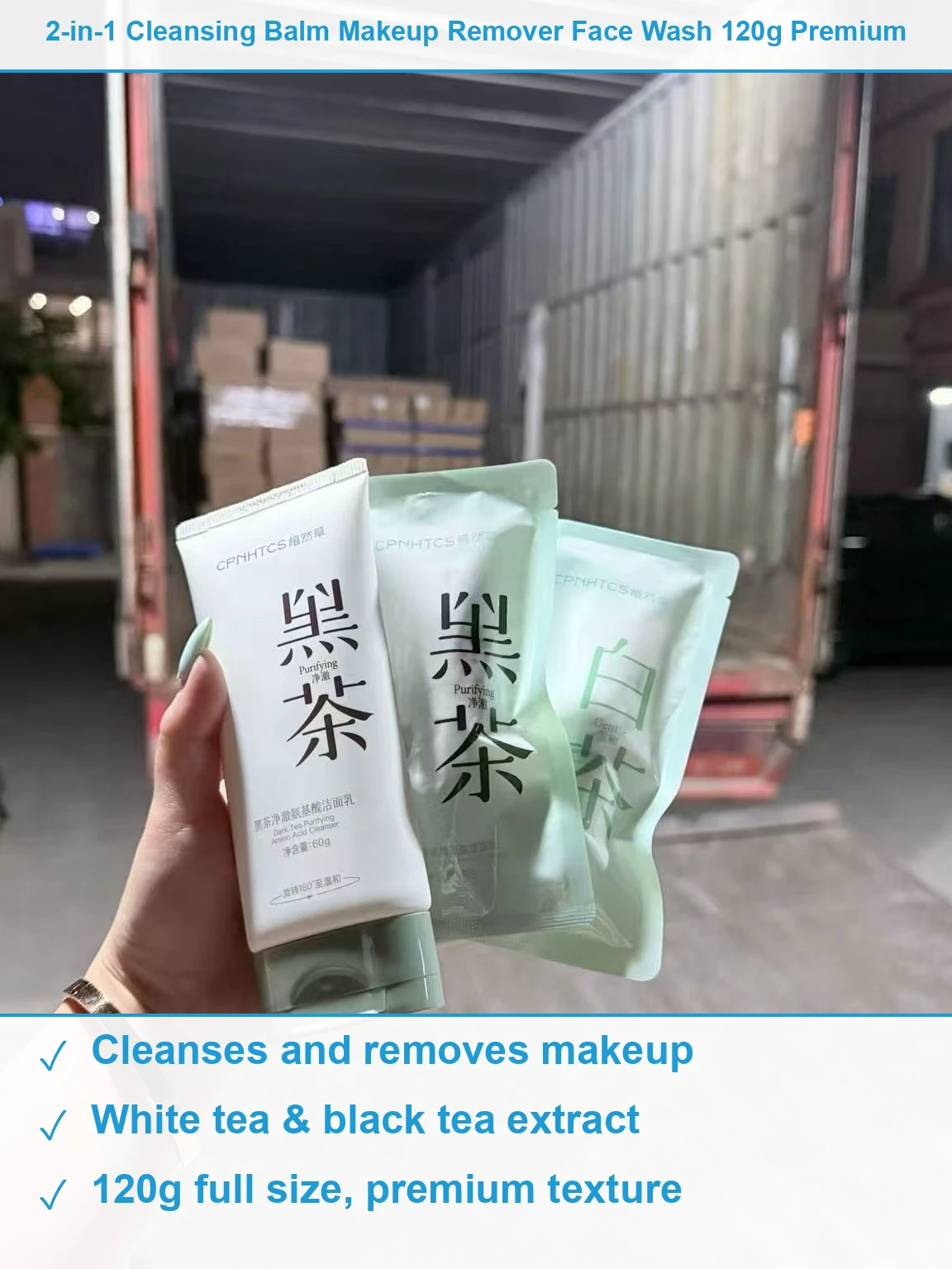 洗卸洁面乳120g 现货清仓批发
