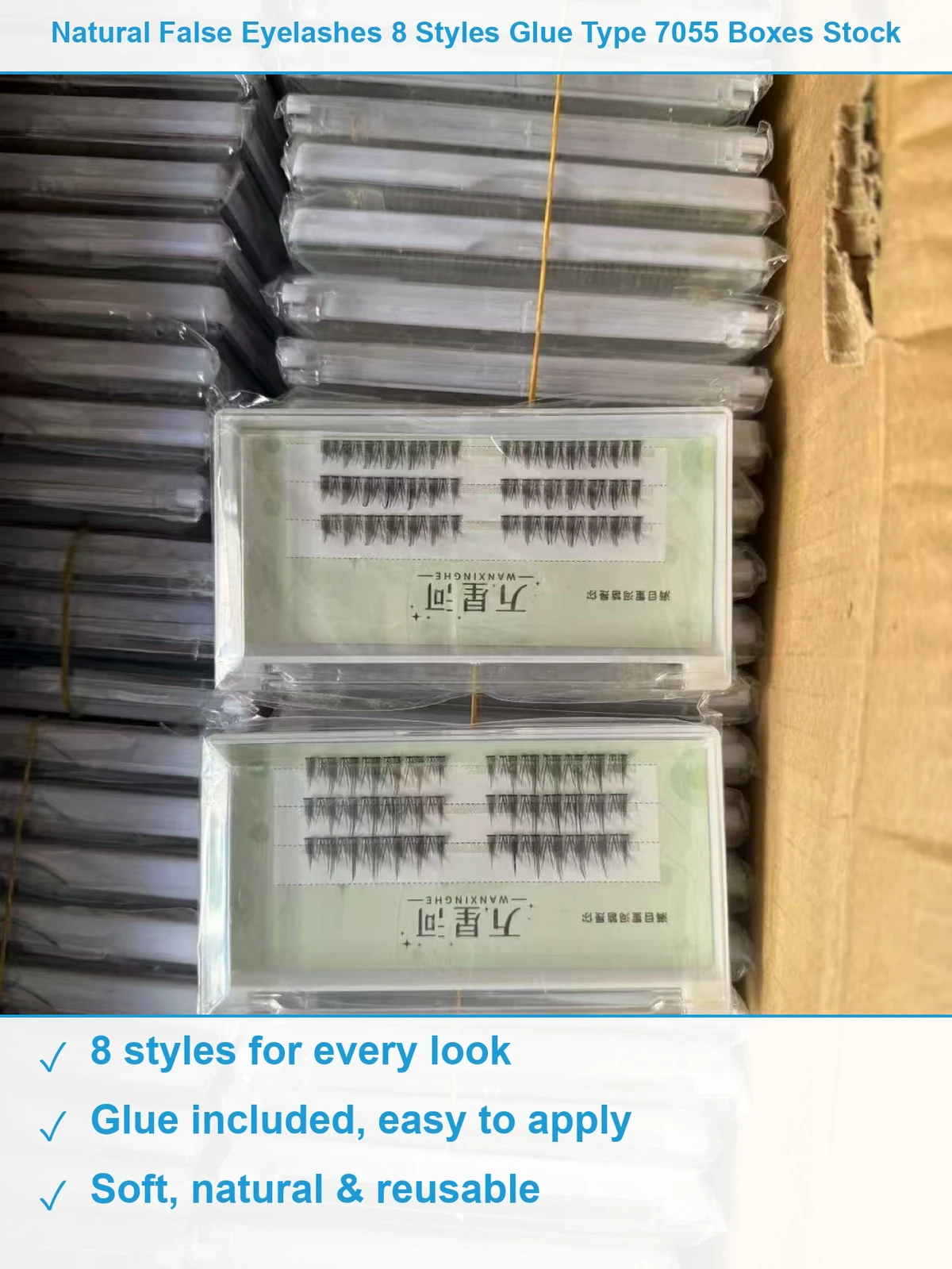 假睫毛7055盒 现货清仓批发