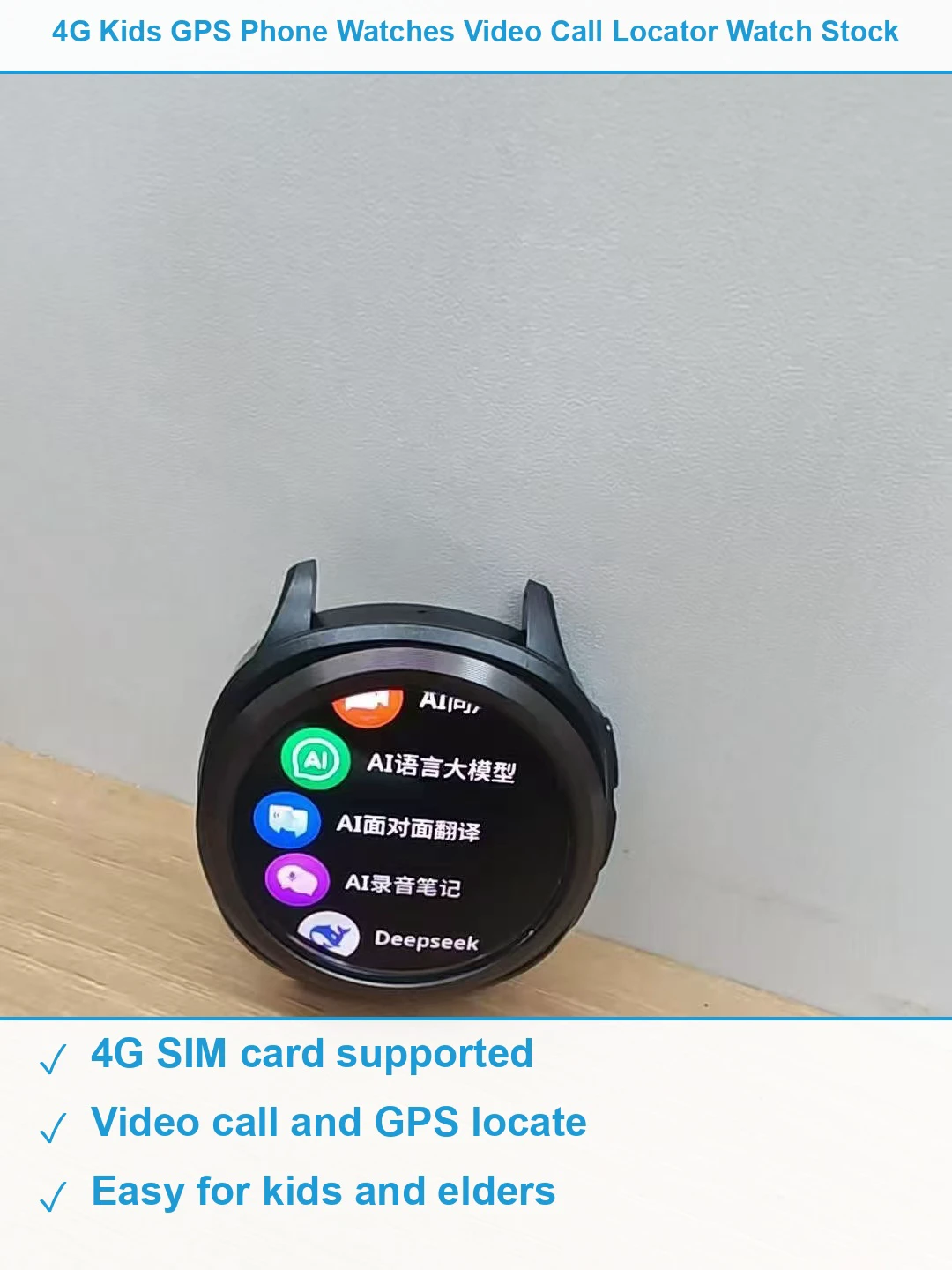 4G电话手表 现货清仓批发