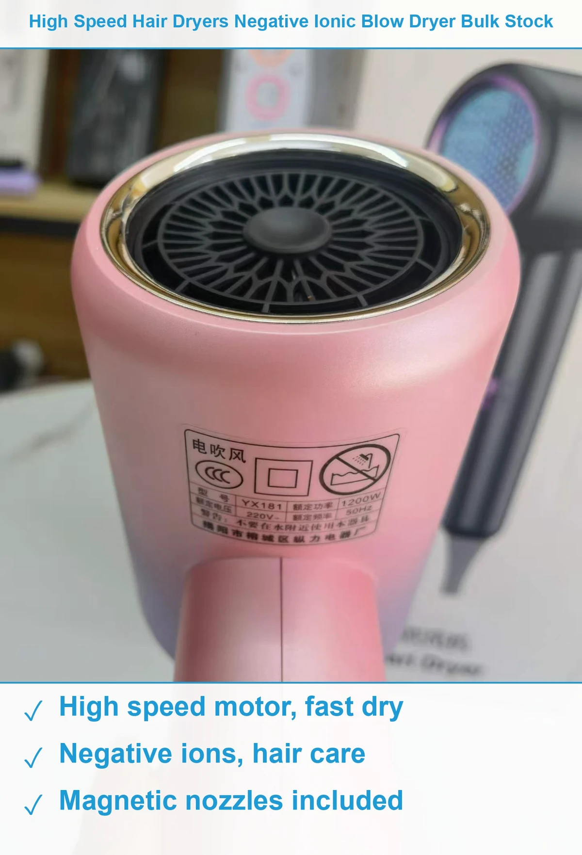 高速吹风机 现货清仓批发
