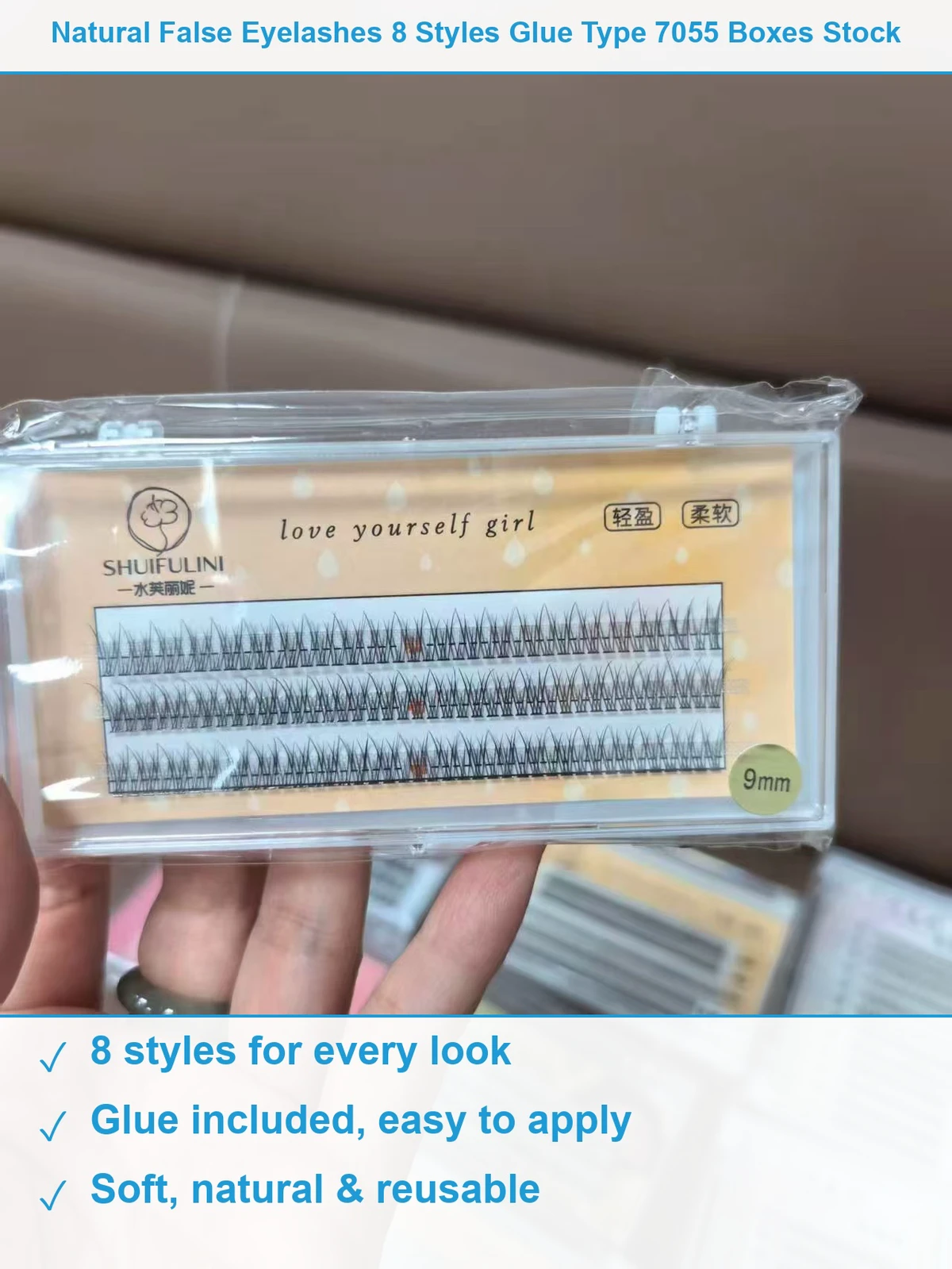 假睫毛7055盒 现货清仓批发