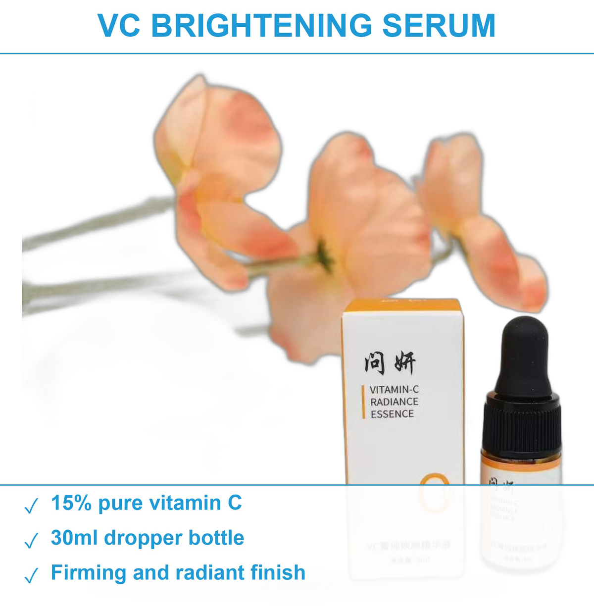 VC精华液3170盒 现货清仓批发