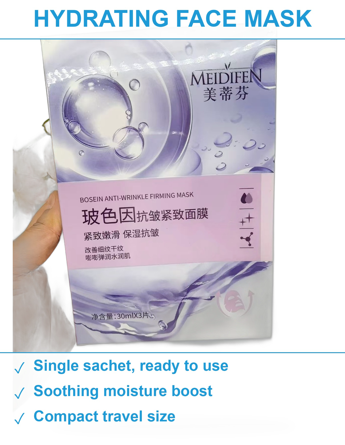 补水面膜1960盒 现货清仓批发