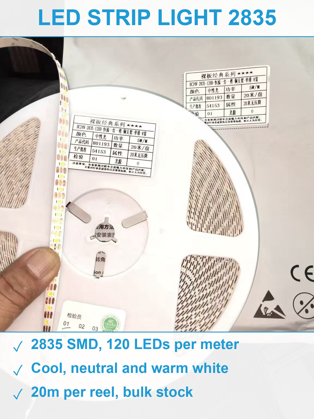 LED灯带11380米 现货清仓批发
