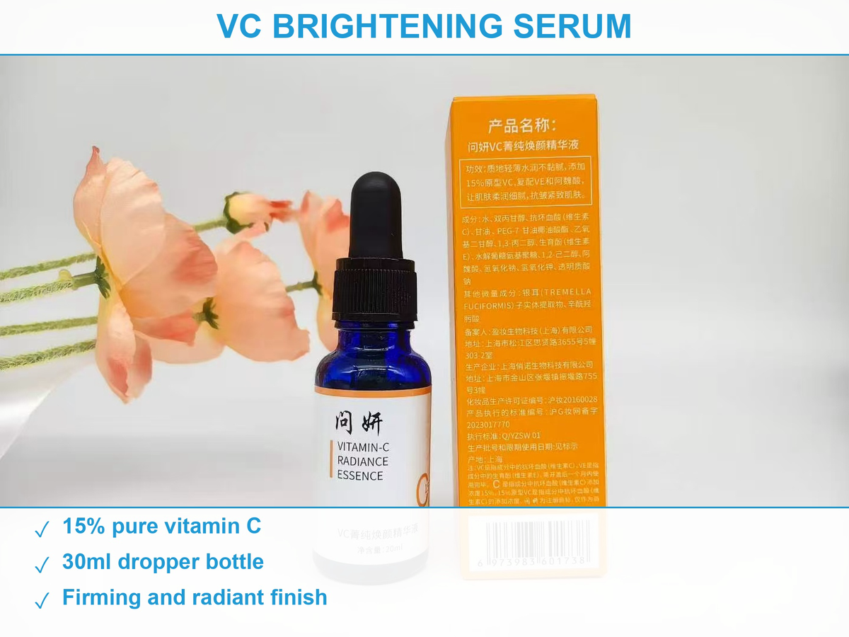 VC精华液3170盒 现货清仓批发