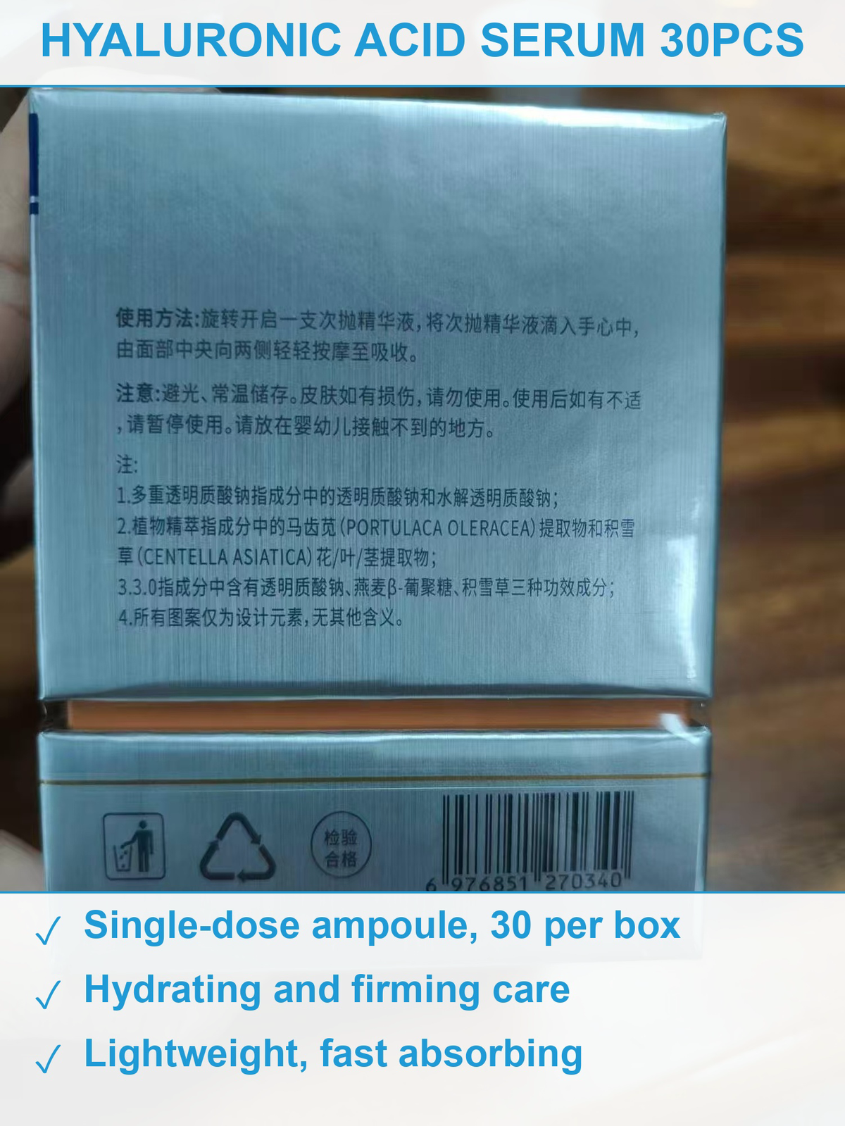 次抛精华液5500盒 现货清仓批发