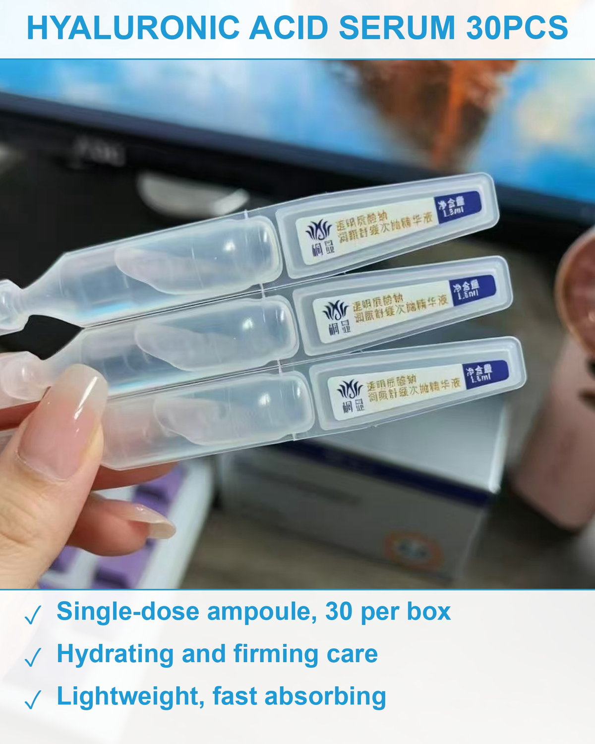 次抛精华液5500盒 现货清仓批发