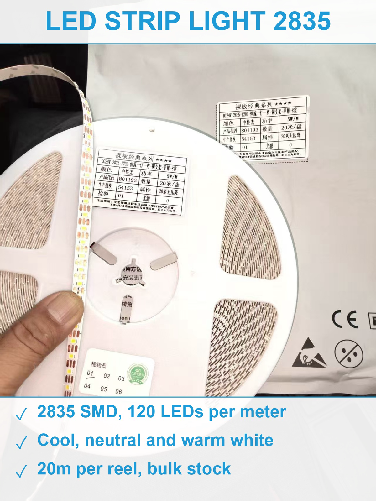 LED灯带11380米 现货清仓批发