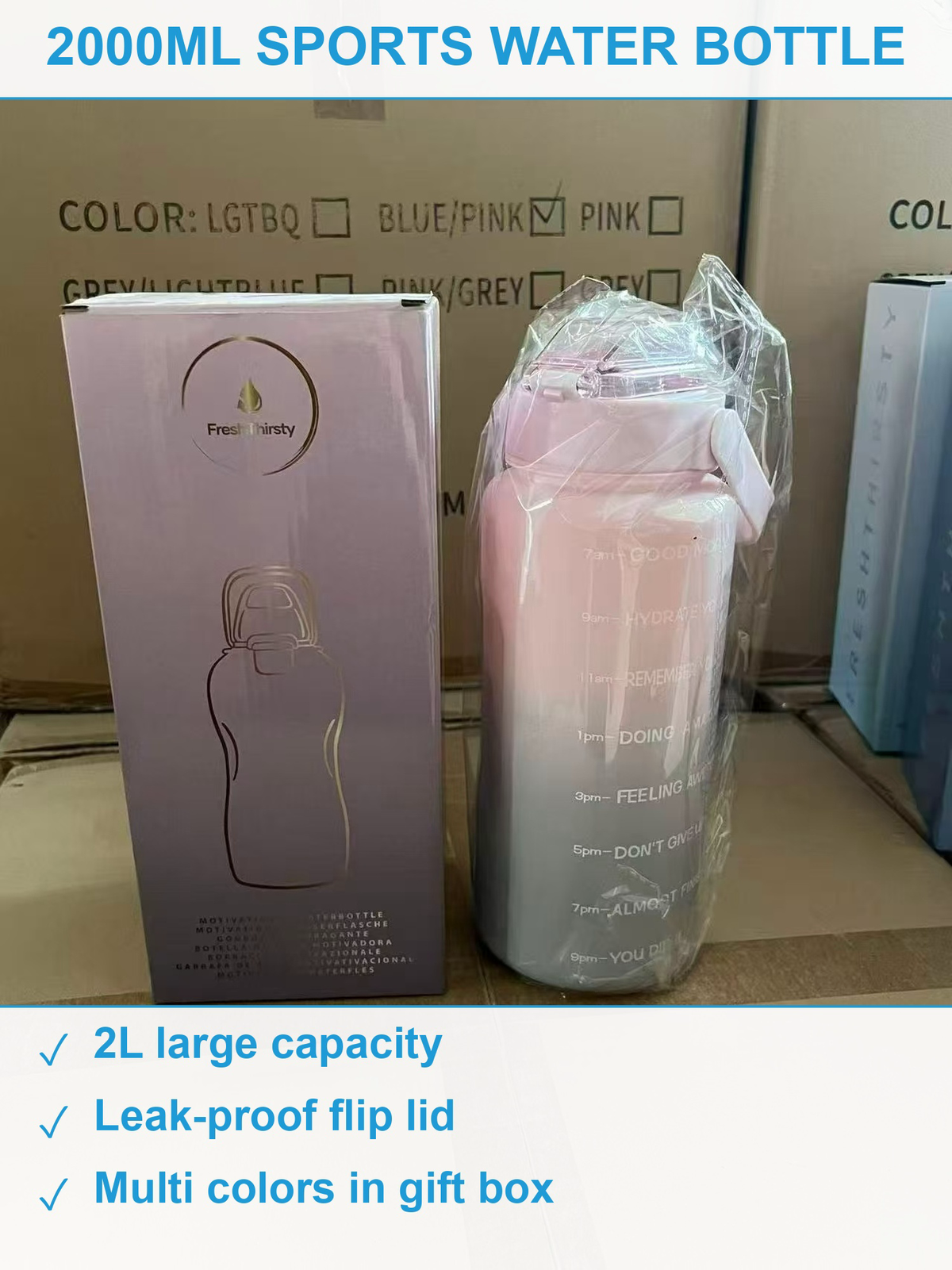运动水壶6500个 现货清仓批发