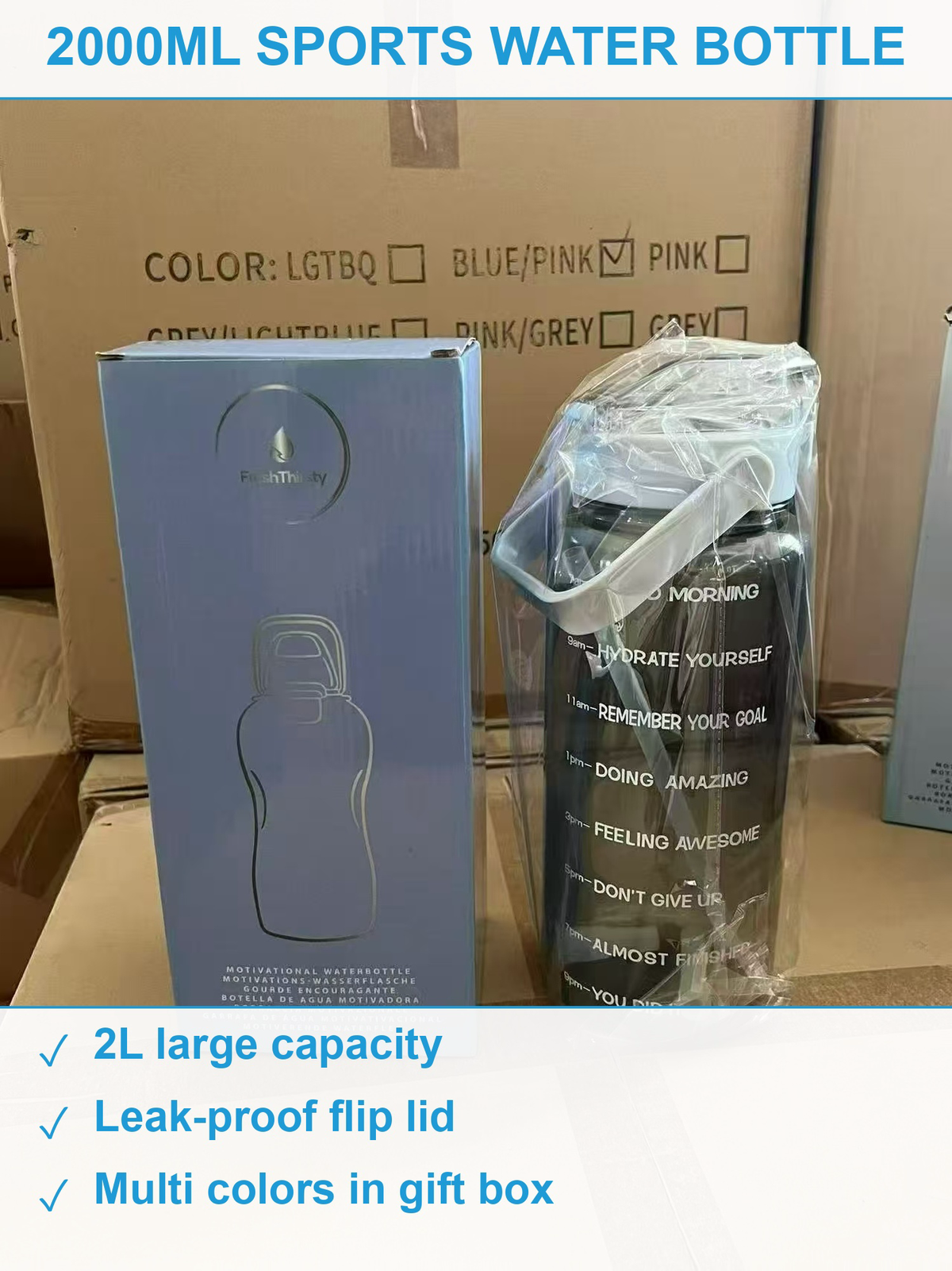 运动水壶6500个 现货清仓批发