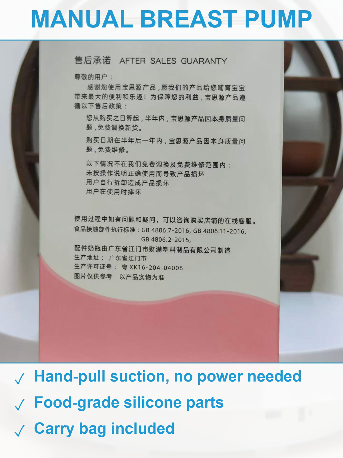 手拉式吸奶器830个 现货清仓批发
