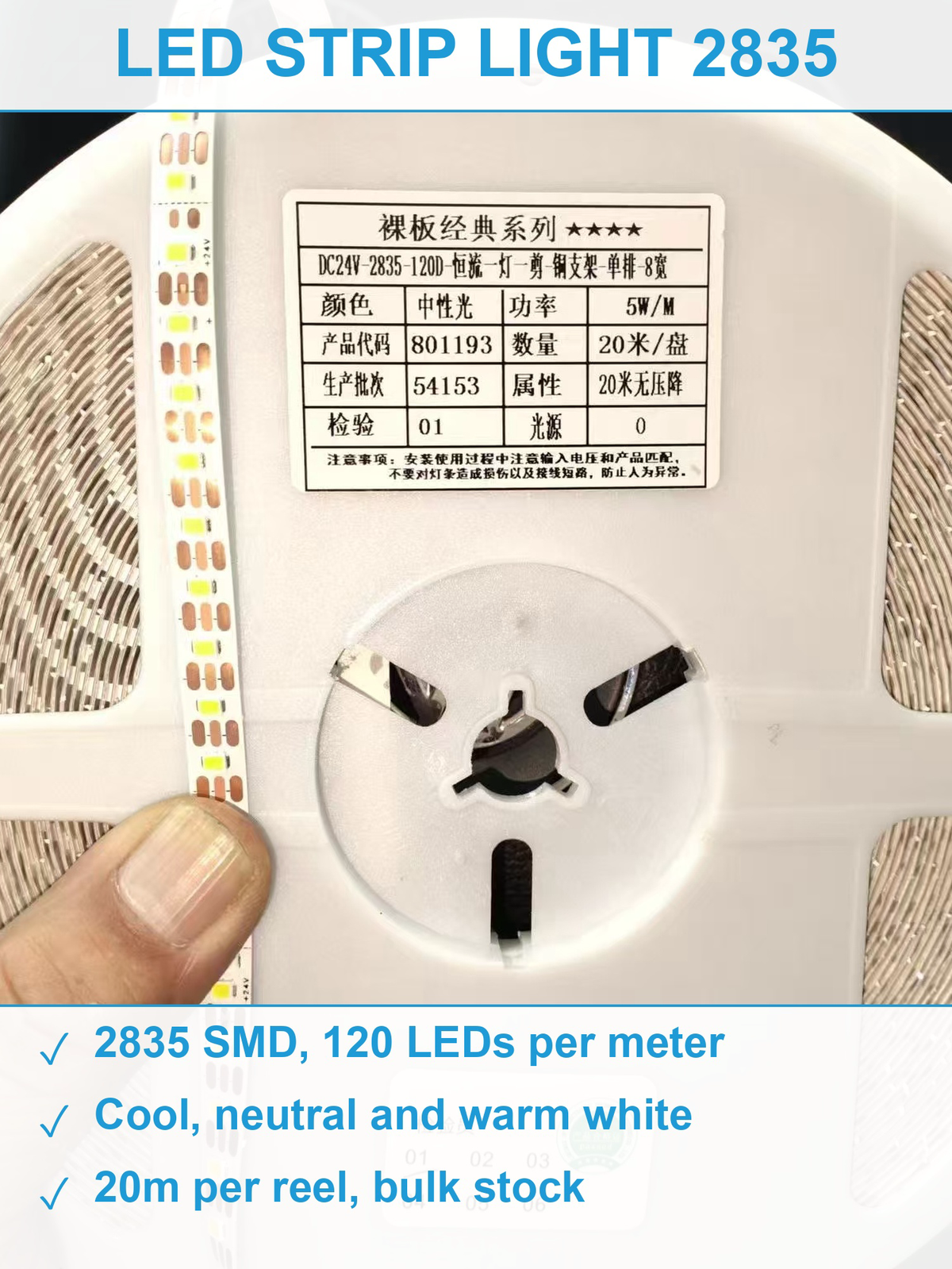 LED灯带11380米 现货清仓批发