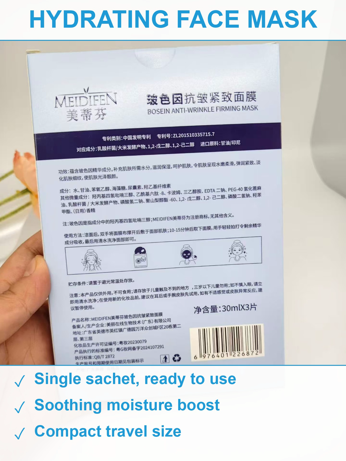 补水面膜1960盒 现货清仓批发