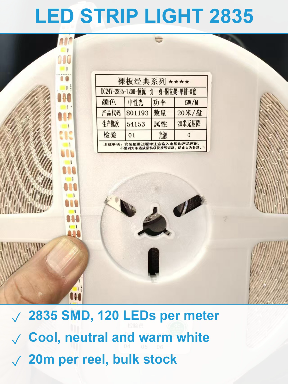 LED灯带11380米 现货清仓批发