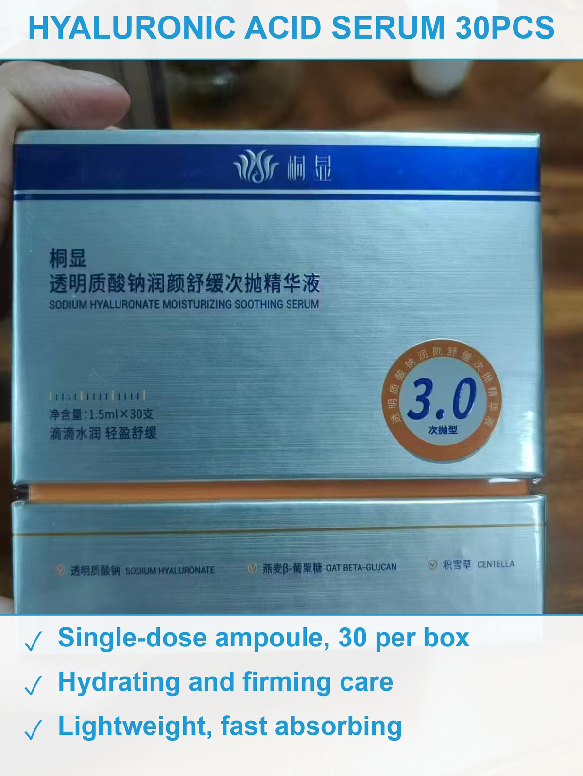 次抛精华液5500盒 现货清仓批发