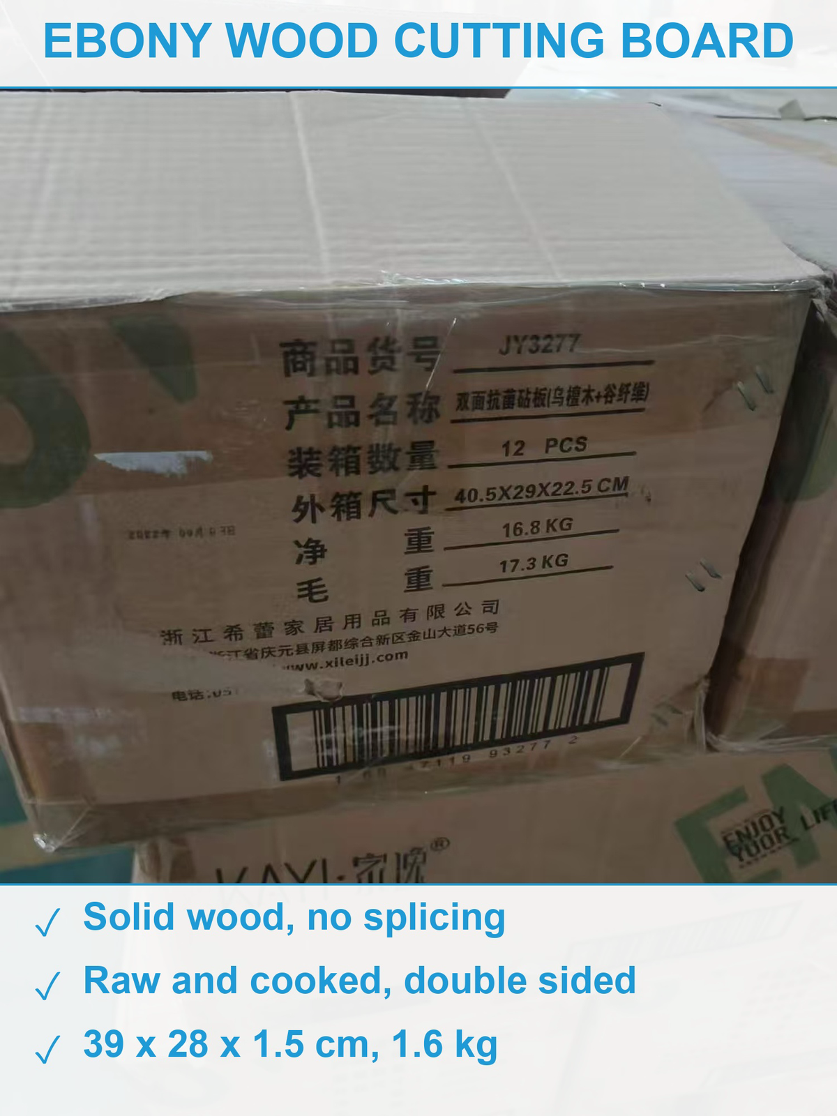 乌檀木砧板510个 现货清仓批发
