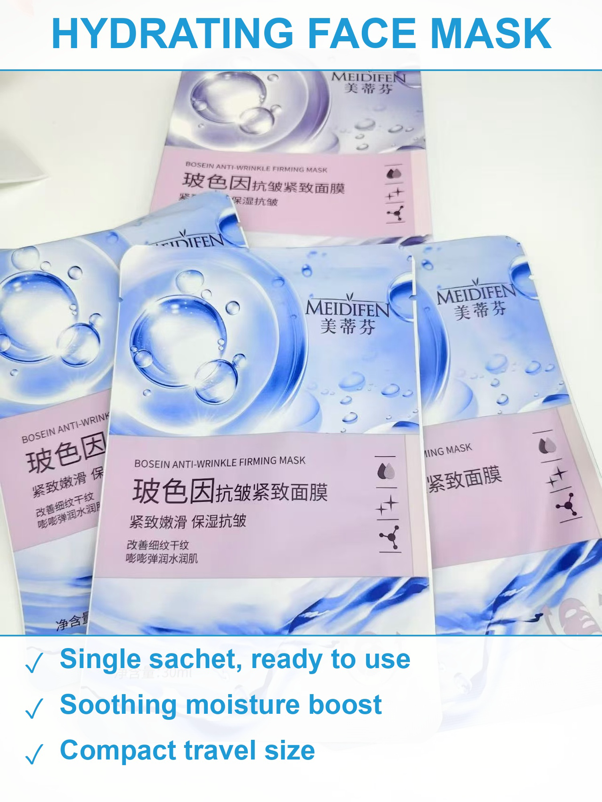 补水面膜1960盒 现货清仓批发