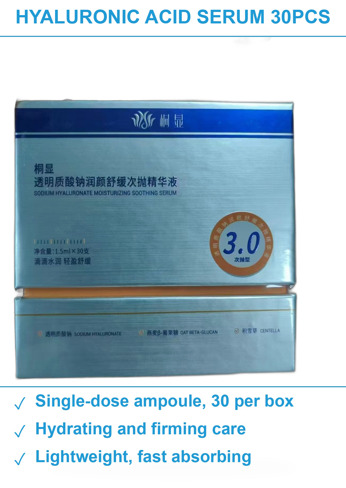 次抛精华液5500盒 现货清仓批发