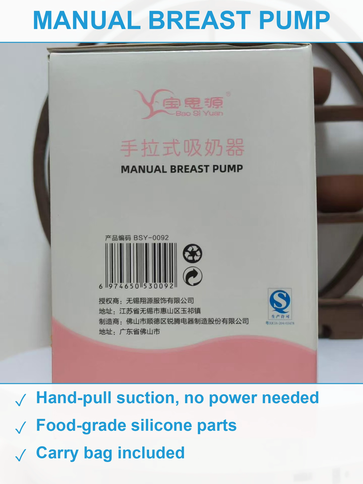手拉式吸奶器830个 现货清仓批发