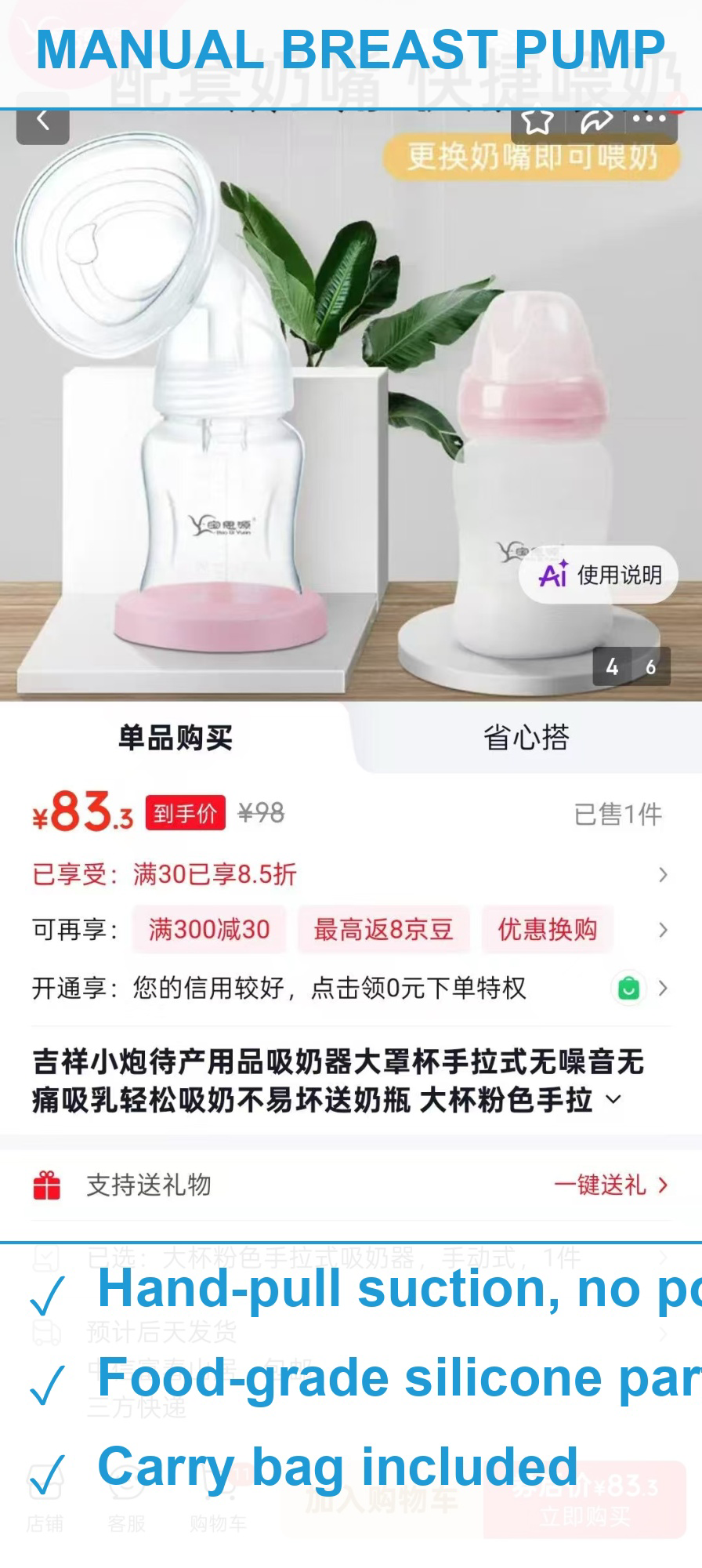 手拉式吸奶器830个 现货清仓批发