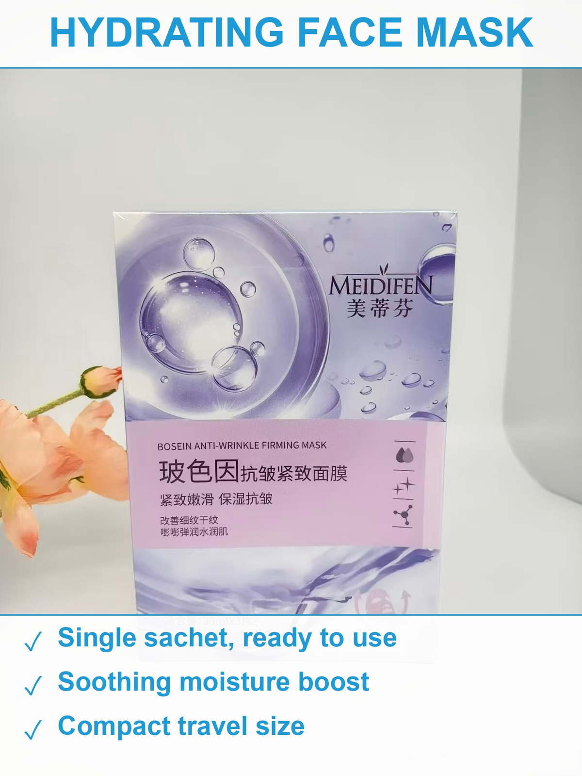 补水面膜1960盒 现货清仓批发
