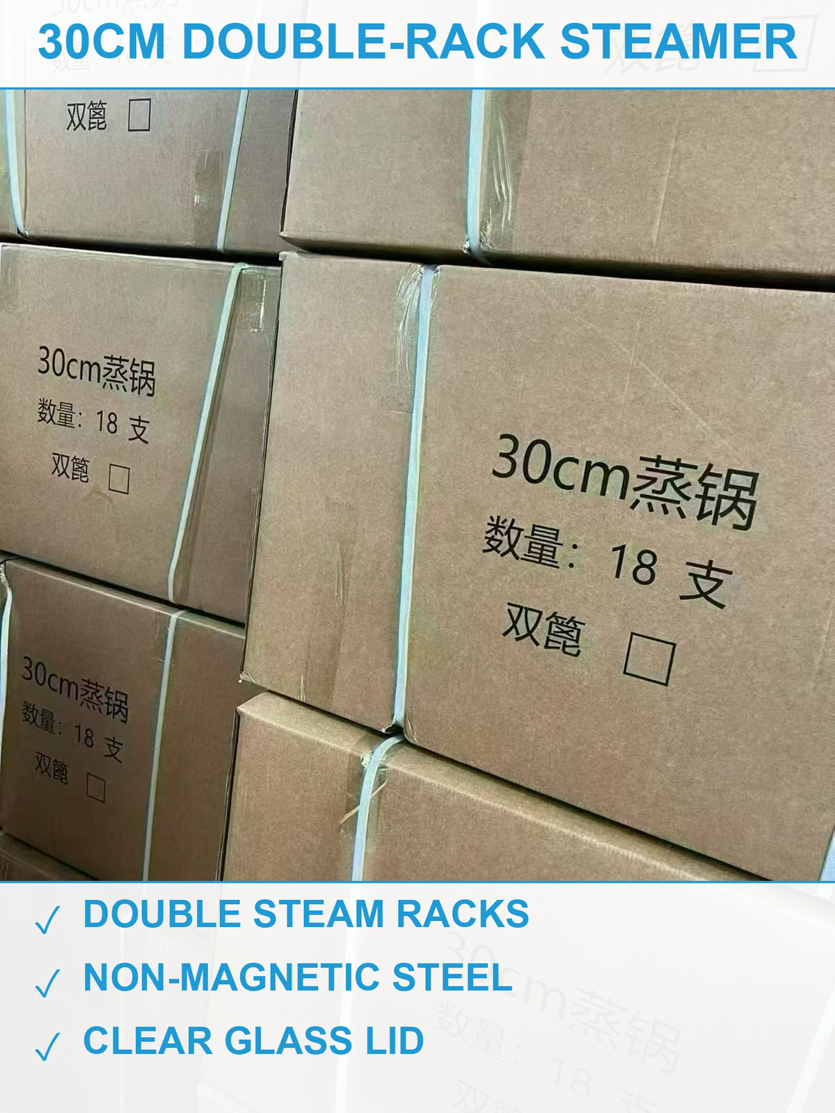 30公分双篦蒸锅1800套 现货清仓批发