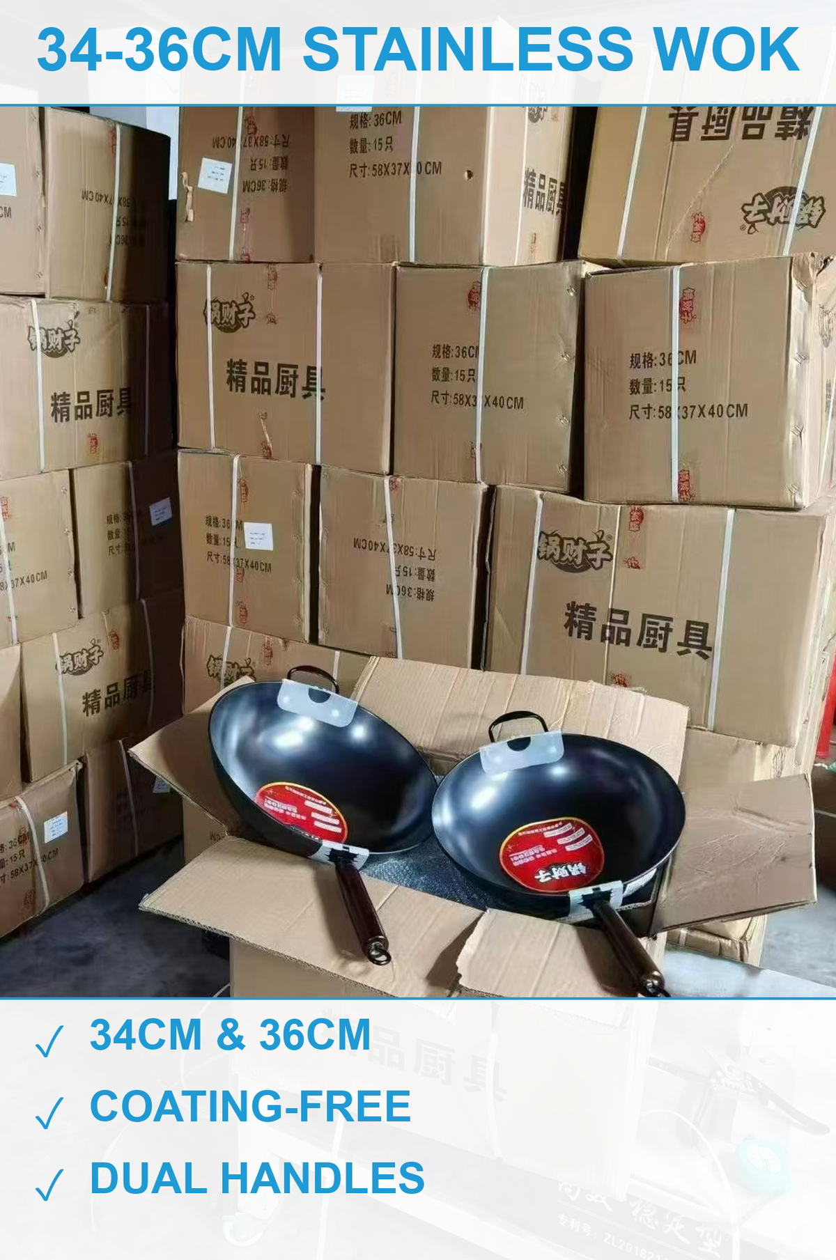 34-36公分炒锅 现货清仓批发