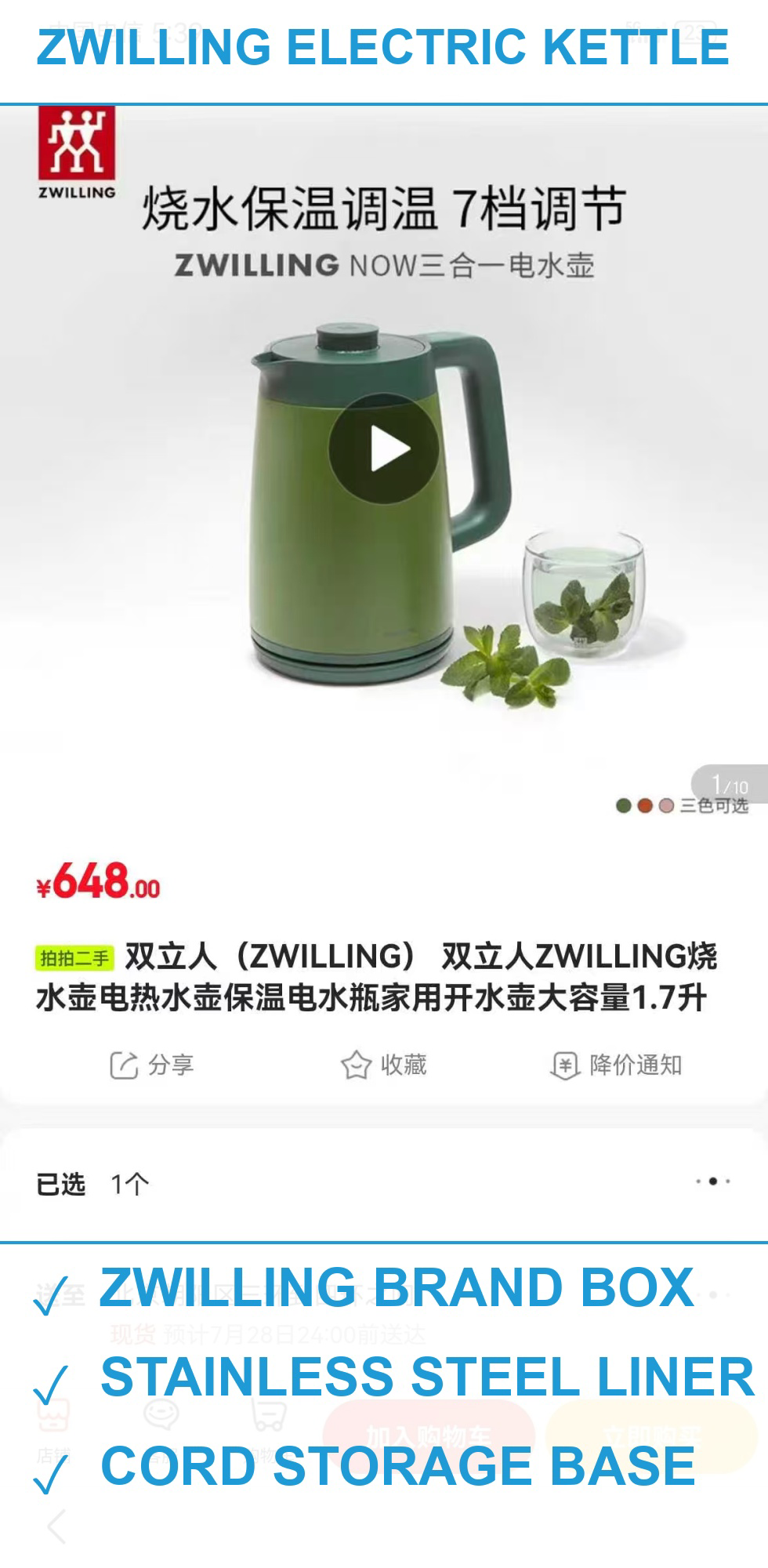 双立人电热水壶266台 现货清仓批发