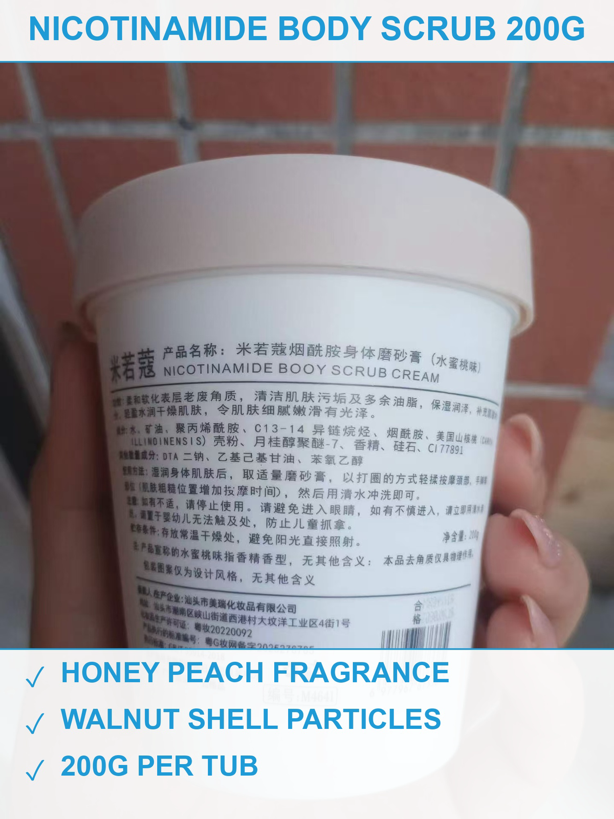 米若萱身体磨砂膏16000罐 现货清仓批发