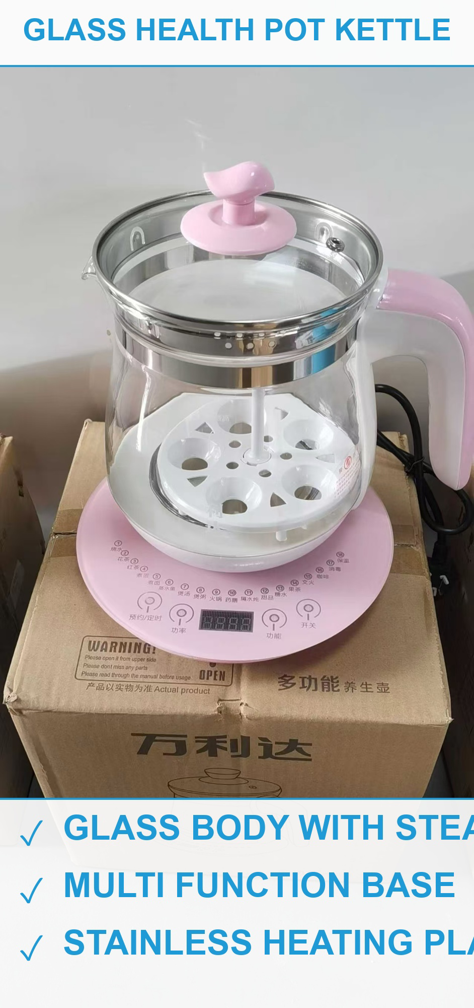 万利达养生壶800台 现货清仓批发