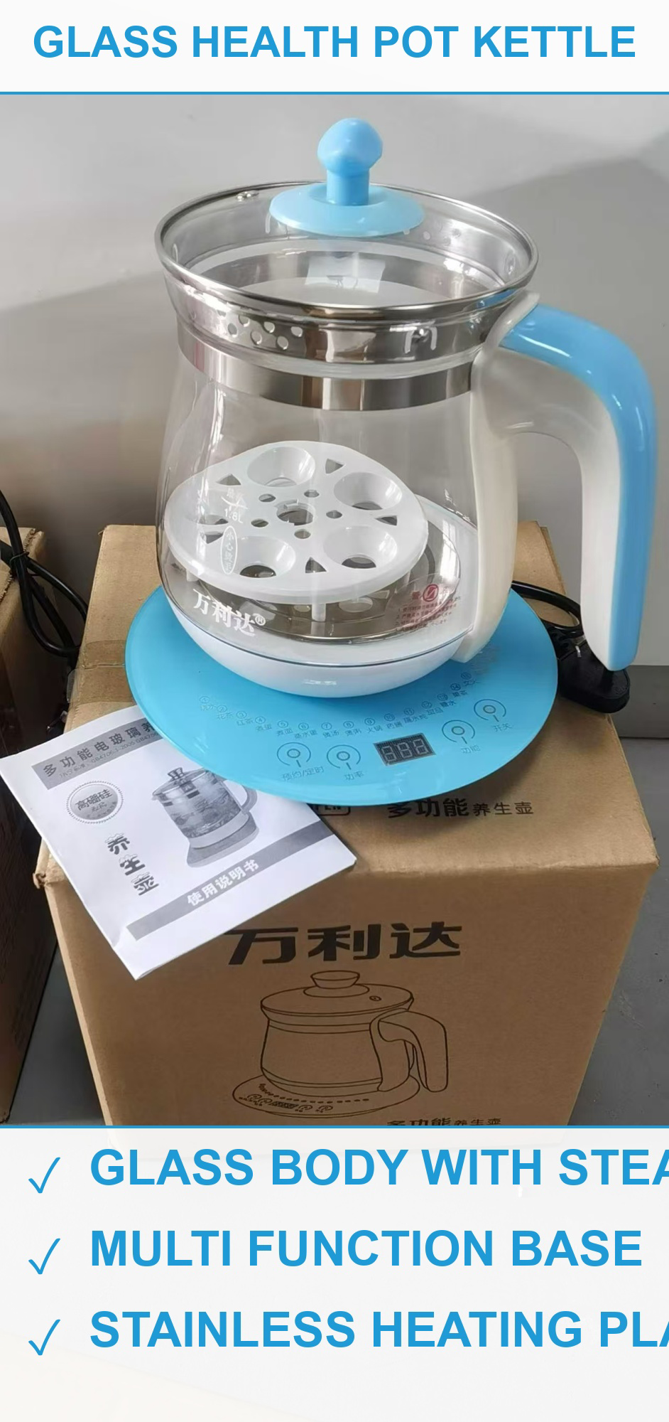 万利达养生壶800台 现货清仓批发