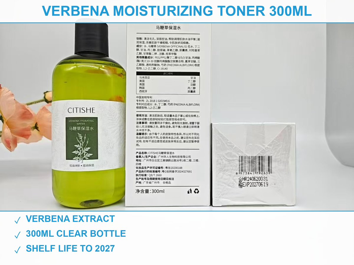CITISHE马鞭草保湿水 现货清仓批发