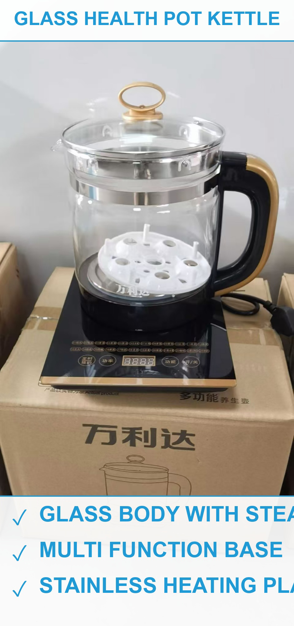 万利达养生壶800台 现货清仓批发