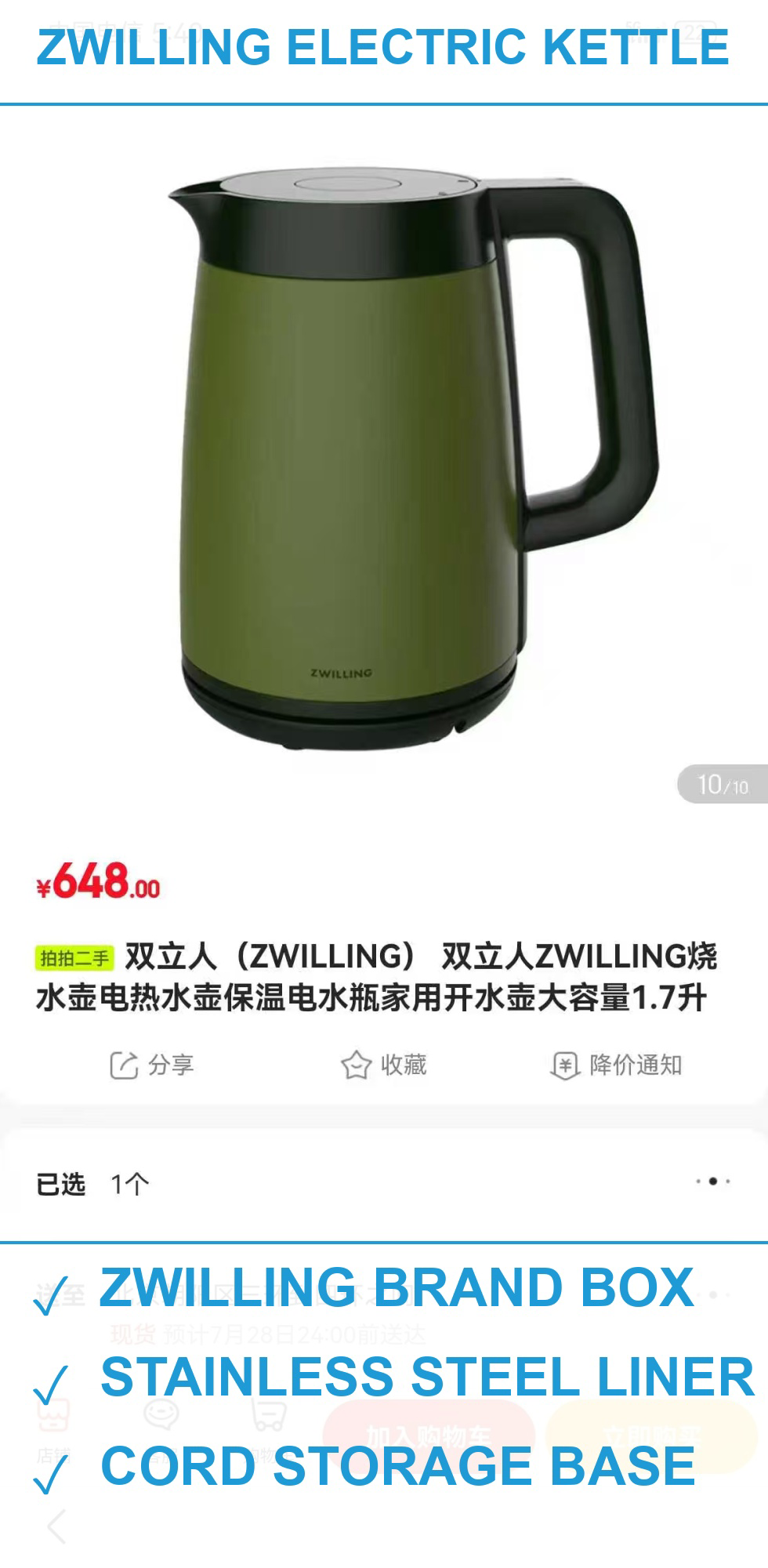 双立人电热水壶266台 现货清仓批发