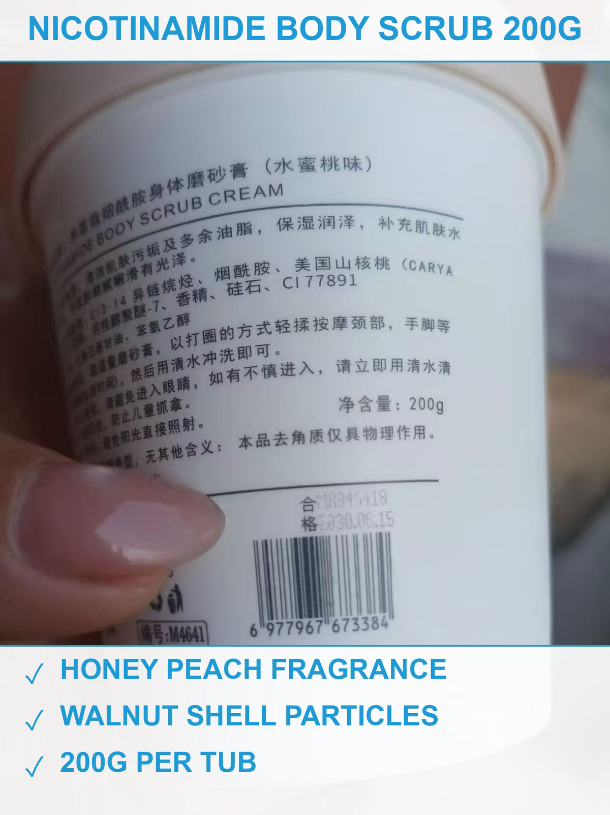 米若萱身体磨砂膏16000罐 现货清仓批发