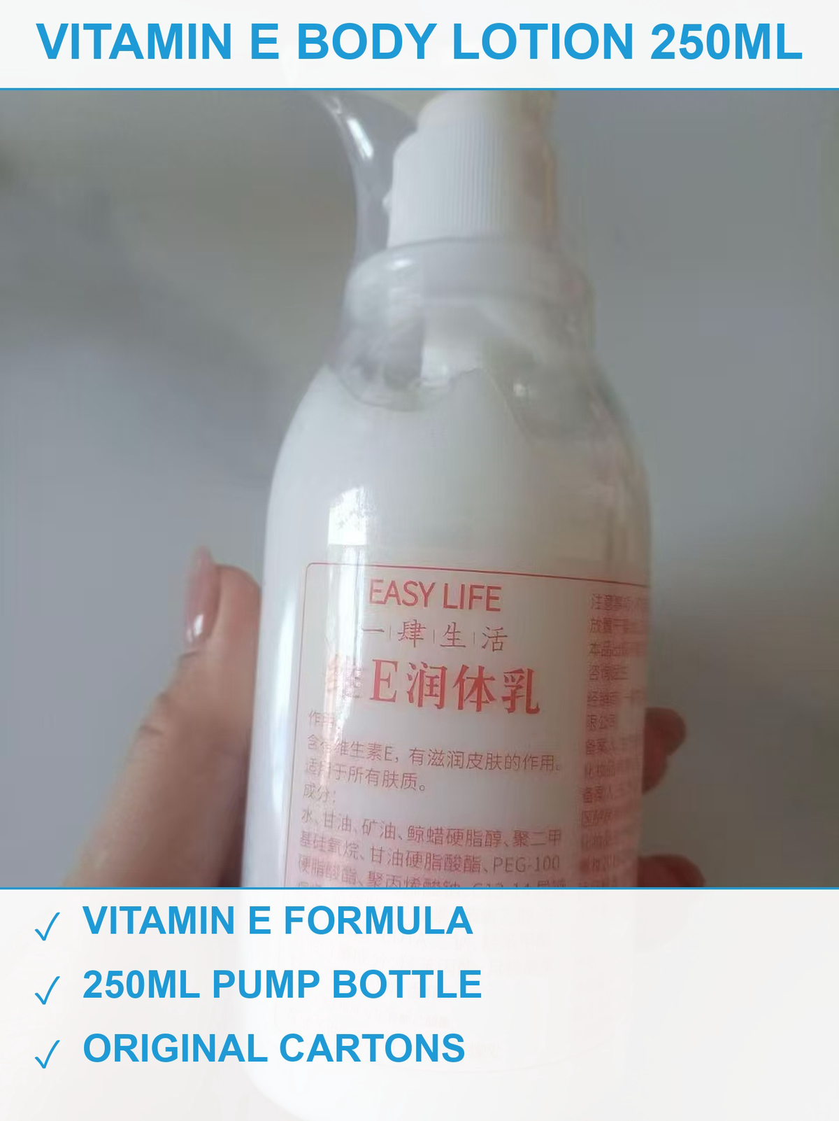 维E润体乳1万多瓶 现货清仓批发